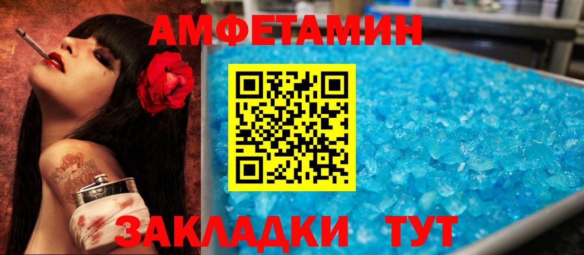 АМФ VHQ Саянск