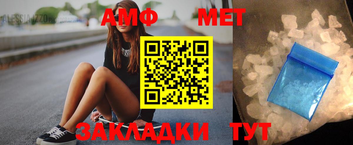 Амфетамин Розовый  Amphetamine  АМФ  Вход с VPN  Саянск 