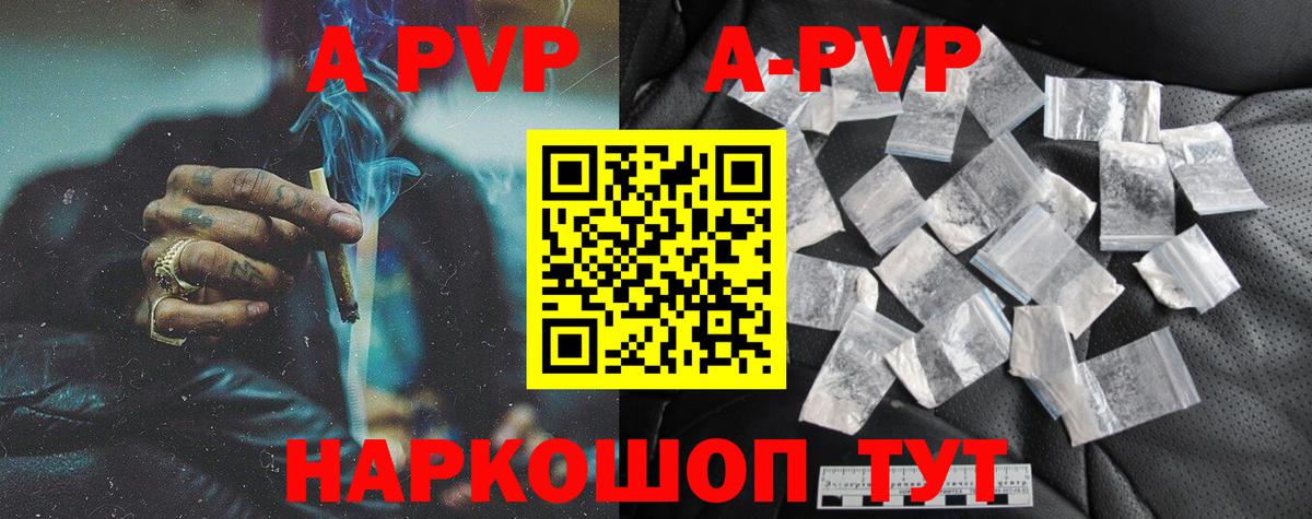 Альфа ПВП крисы CK Саянск