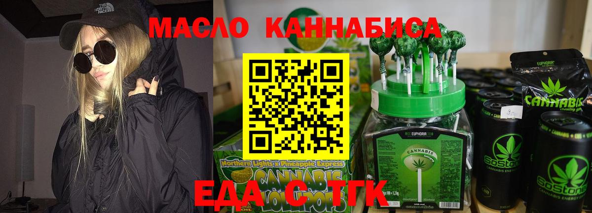 Саянск  Печенье с ТГК марихуана  Вход с VPN 
