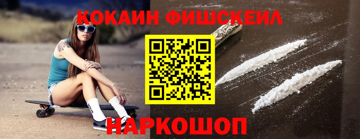 Саянск  Кокаин Fish Scale  где найти наркотики  КОКАИН Колумбийский  Вход с VPN 