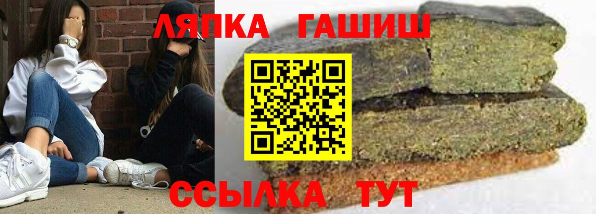 Гашиш хэш Саянск