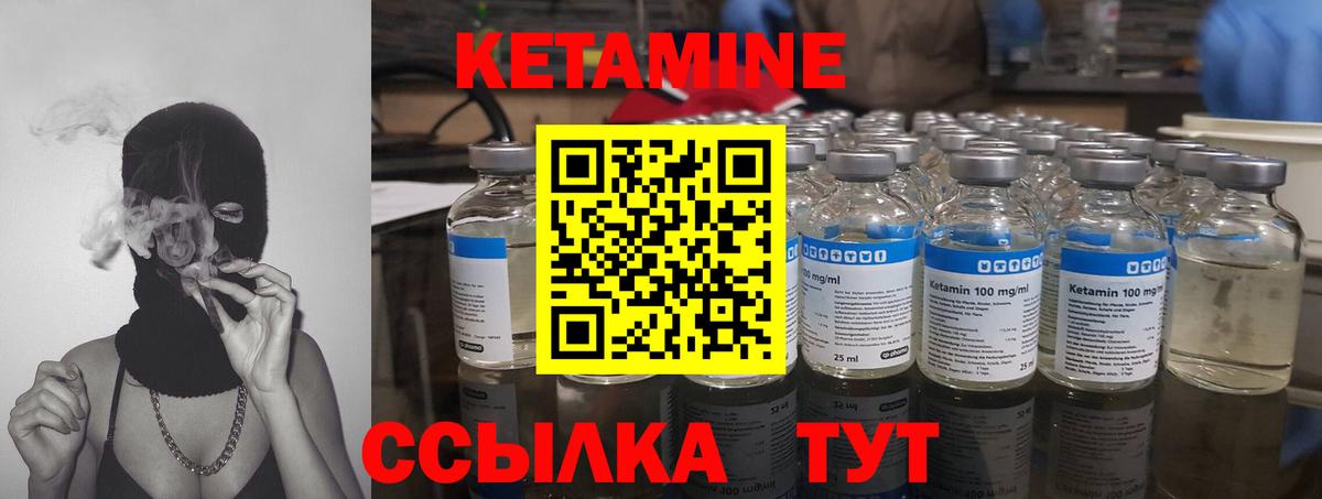 Саянск  КЕТАМИН ketamine  Вход с VPN 