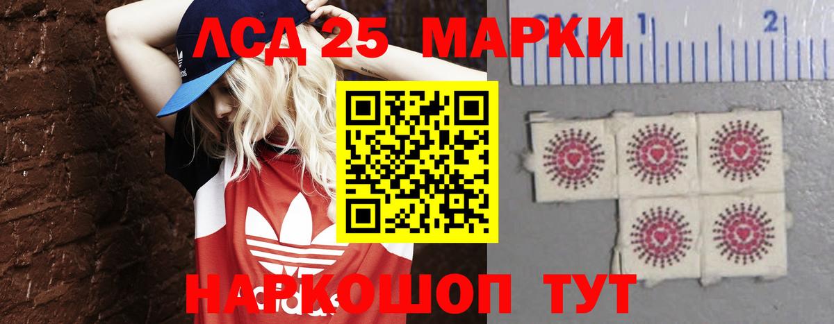 Лсд 25 экстази кислота  Вход с VPN  Саянск 