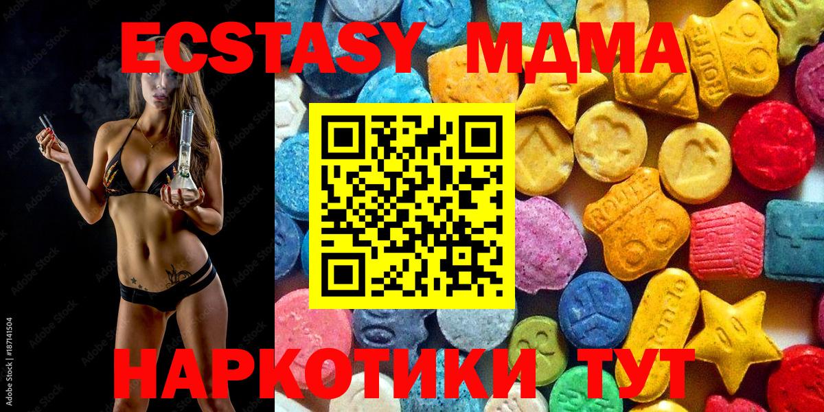 Саянск  МДМА Molly  МДМА  Вход с VPN  МДМА Molly 