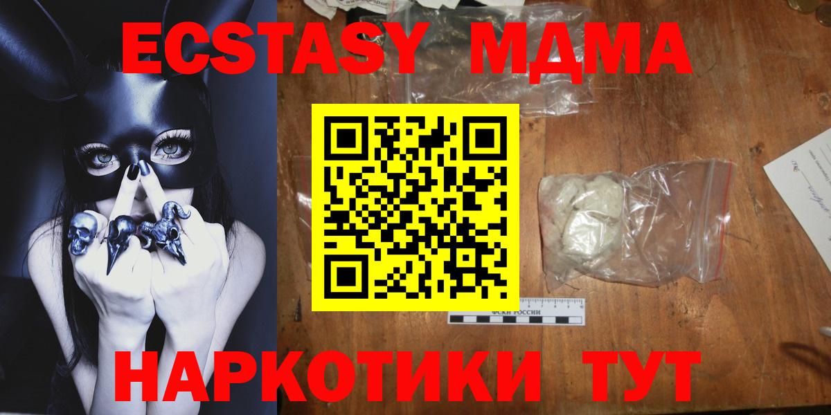 МДМА crystal Саянск