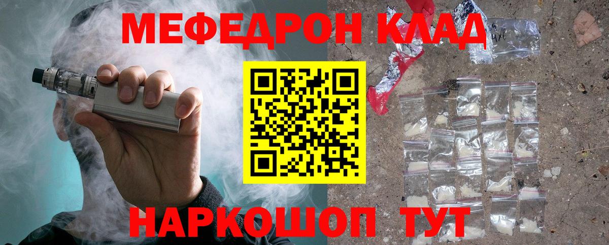 Мефедрон 4 MMC  Вход с VPN  МЯУ-МЯУ VHQ    сайт  Саянск 
