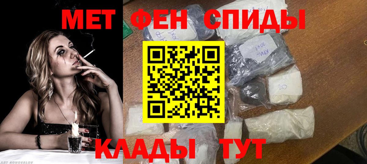 Метамфетамин мет  Метамфетамин мет  Вход с VPN  Саянск 