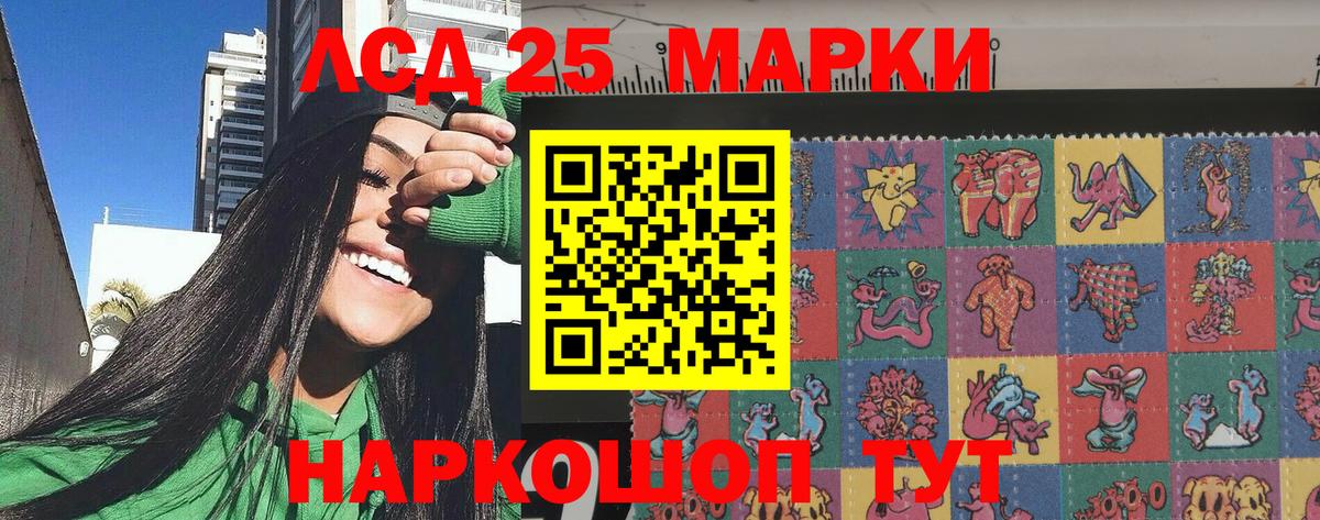 Саянск  Марки 25I-NBOMe 1,8мг  Марки 25I-NBOMe 1,8мг  хочу наркоту  Вход с VPN 