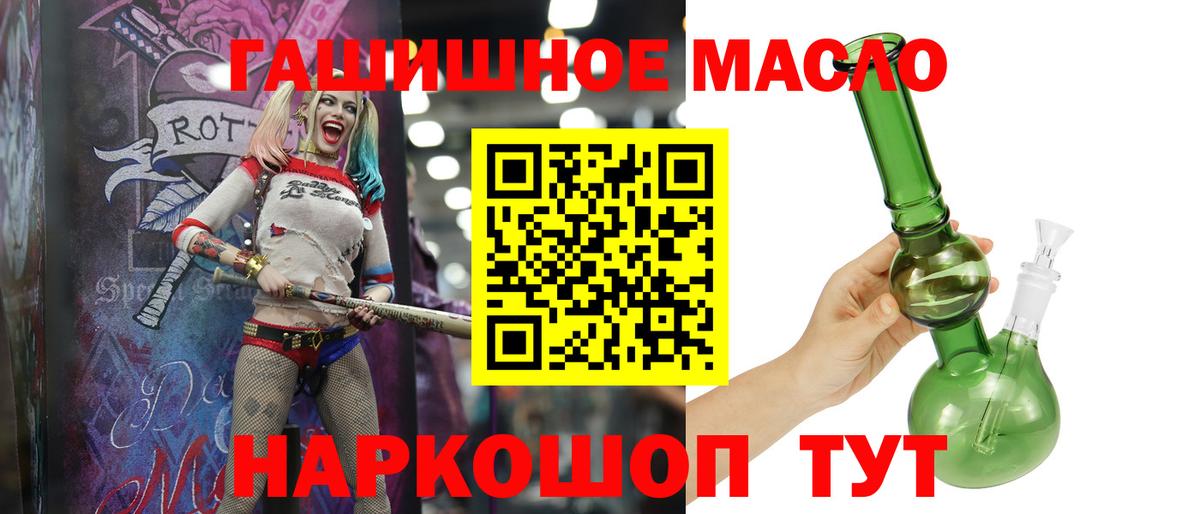 Дистиллят ТГК вейп с тгк Саянск