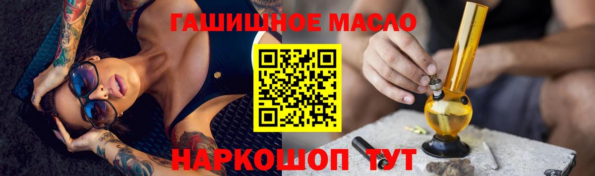 Саянск  ТГК THC oil  Дистиллят ТГК Wax  Вход с VPN 