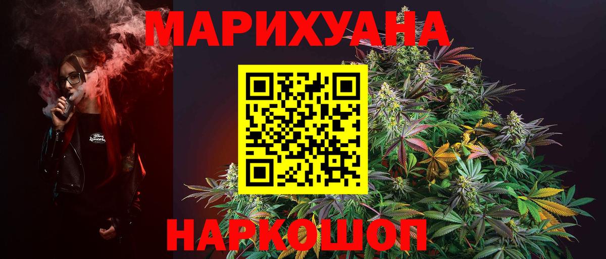 Саянск  Бошки марихуана ГИДРОПОН  Вход с VPN  Канабис планчик  Канабис THC 21% 